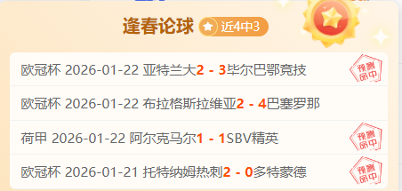 法甲名帅維,埃拉加盟斯,特拉斯堡,乐鱼体育官网,乐鱼体育直播,体育赛事直播,足球直播